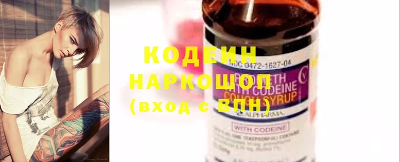 Кодеин Purple Drank Всеволожск